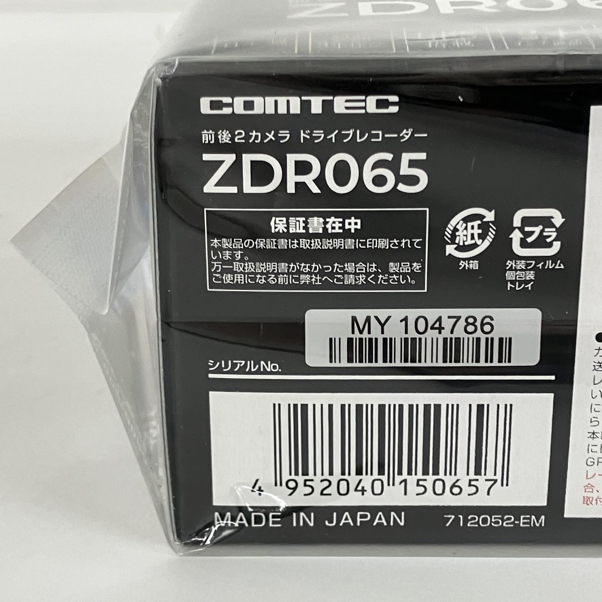 週末限定価格！【新品未使用、未開封品】コムテックZDR065 コムテック COMTEC ZDR065 前後2カメラライブレコーダー