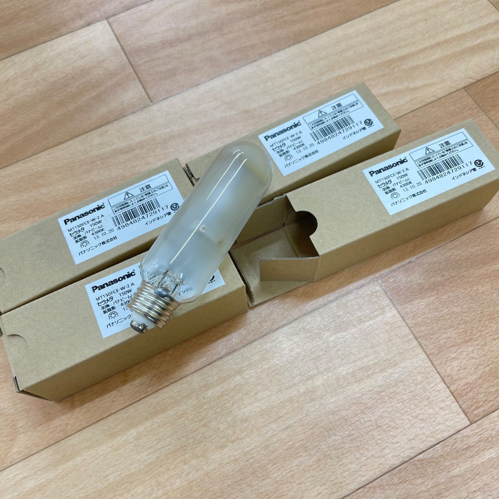 4本セット 街路灯