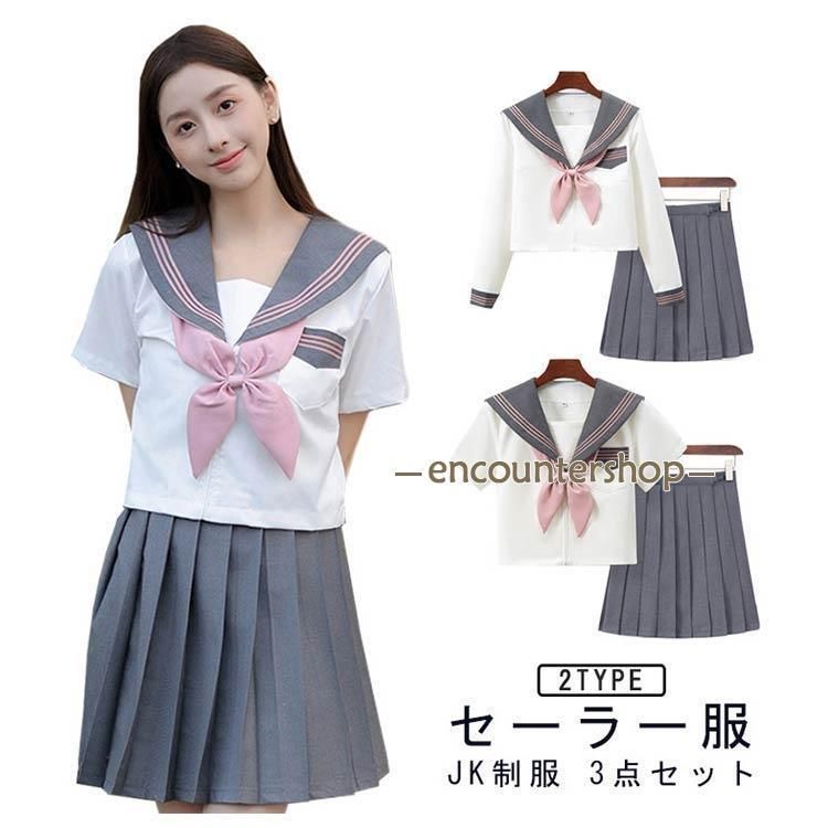 送料無料セーラー服 3点セット レディース 制服 上下セット リボン付き  