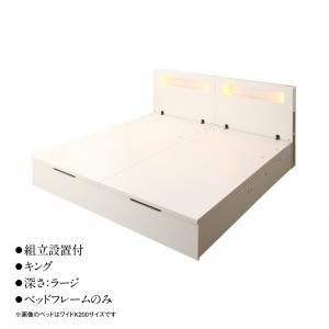 収納付きベッド シングルベッド セミダブルベッド 収納 収納付き 収納ベッド 大容量 収納ボックス 布団 敷き布団 ベッドフレームのみ キング(SS+S) 深さラージ 組立設置付