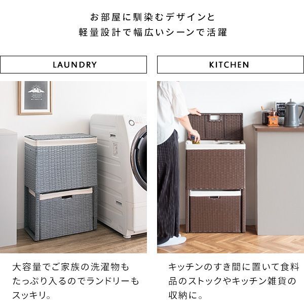 ランドリーバスケット ランドリーラック