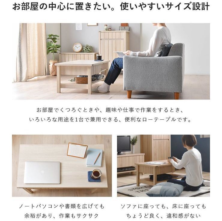 リビングテーブル