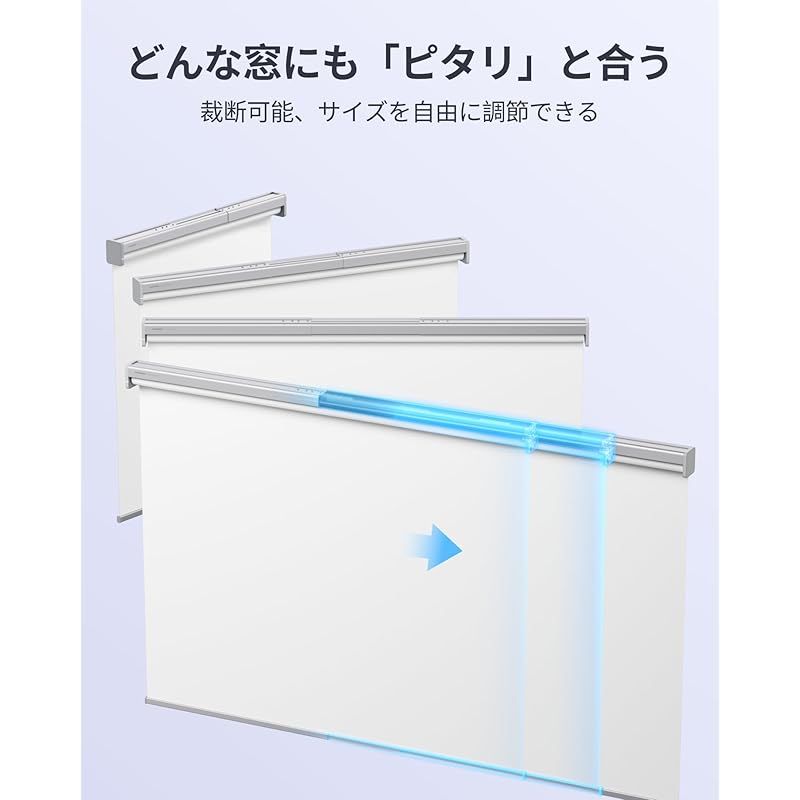 SwitchBot ロールスクリーン 自動開閉 1級遮光 ロールカーテン - 遮音