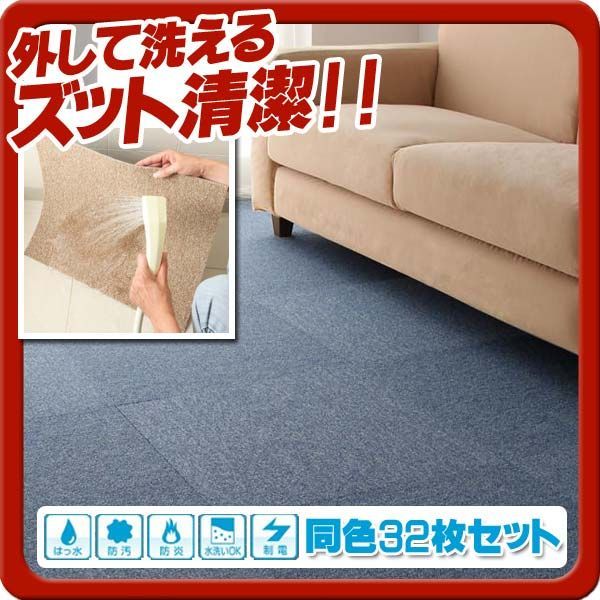 はっ水 防汚 防炎 制電機能付きタイルカーペット raku-care ラクケア 同色32枚入り ブルー