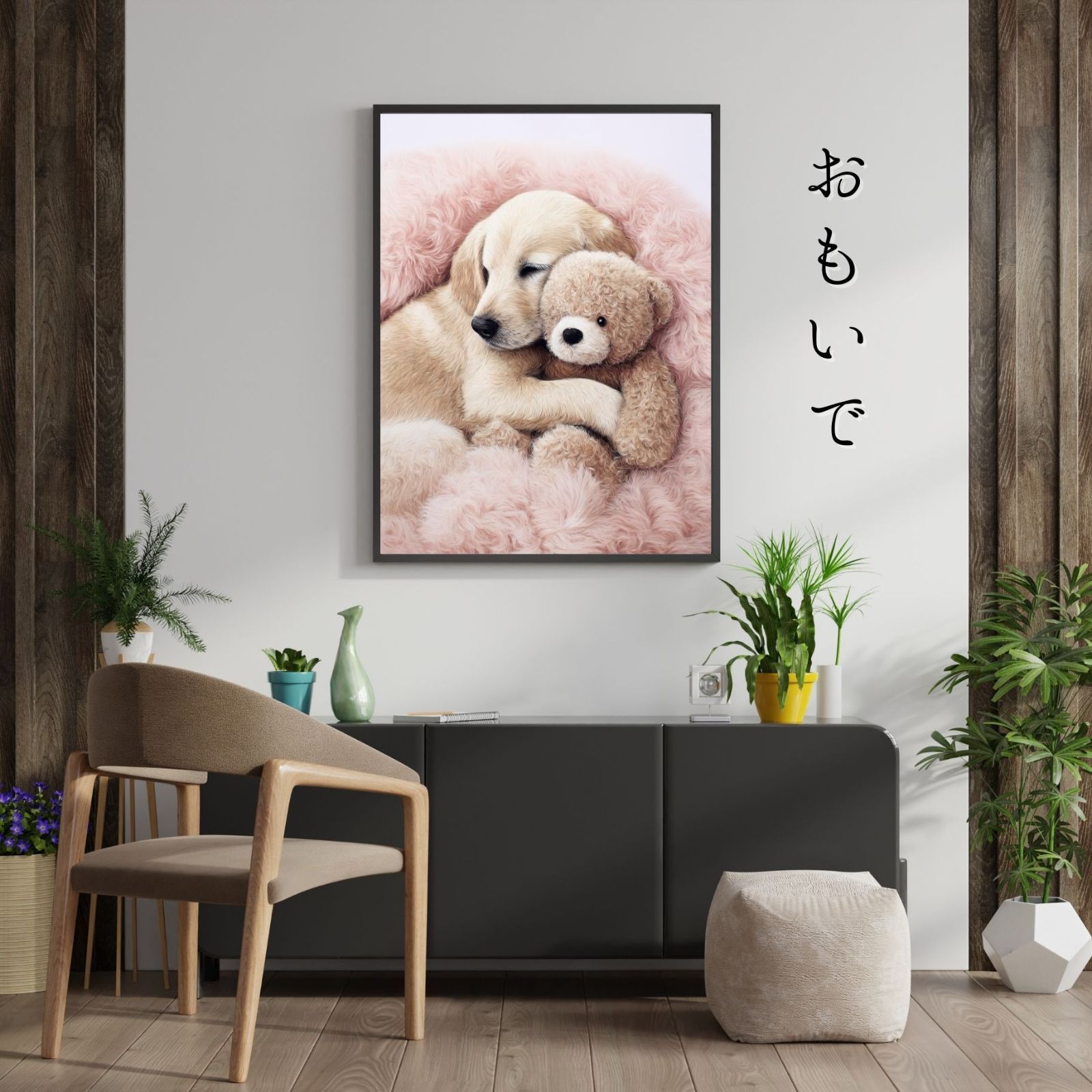 記念日