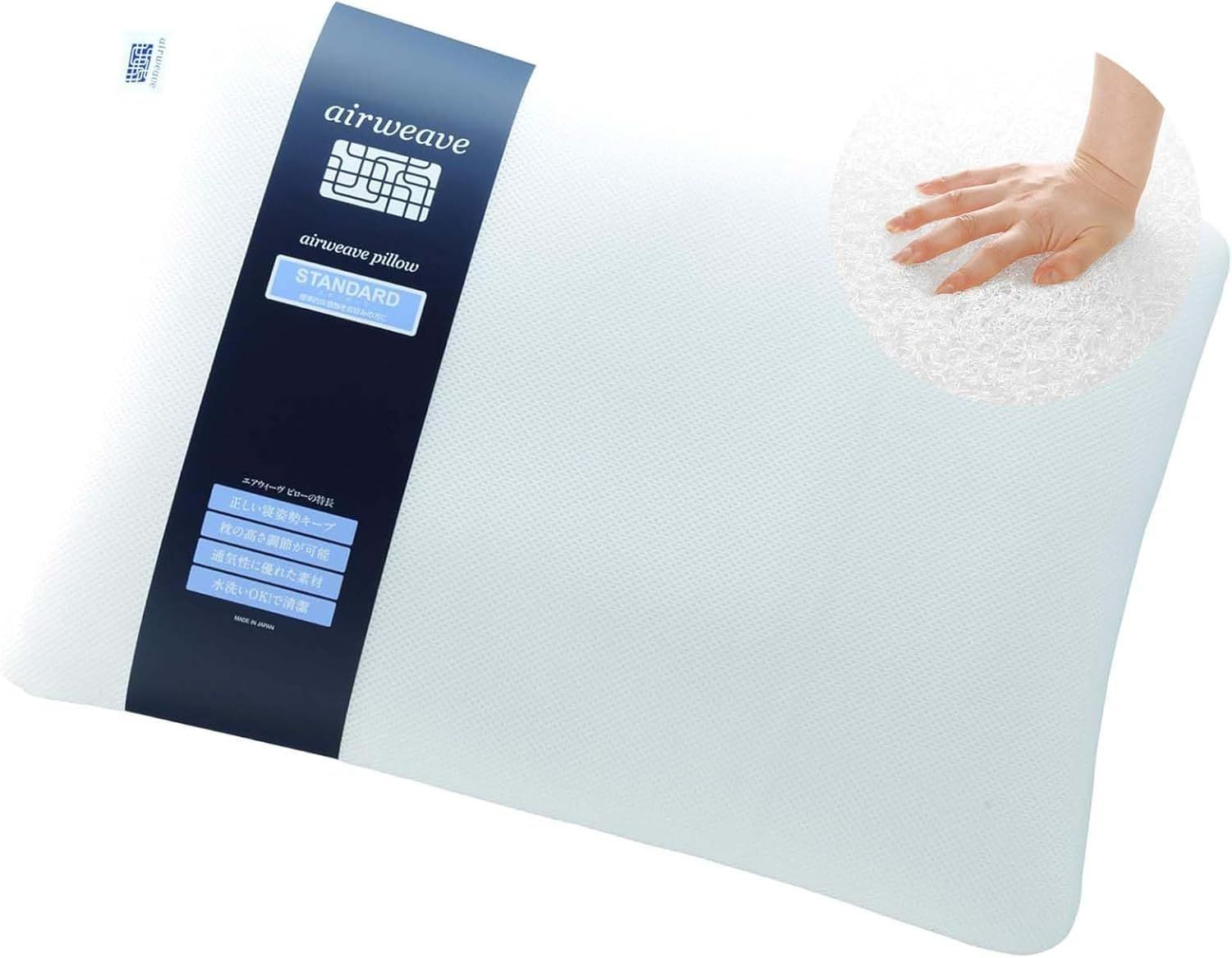 エアウィーヴ airweave 枕 ピロー 幅約56×長さ約40×高さ約7-11cm しっかり支える 高反発 洗える 通気性 高さ 硬さ調節 頭が蒸れにくい まくら ピロー 2-04011-1