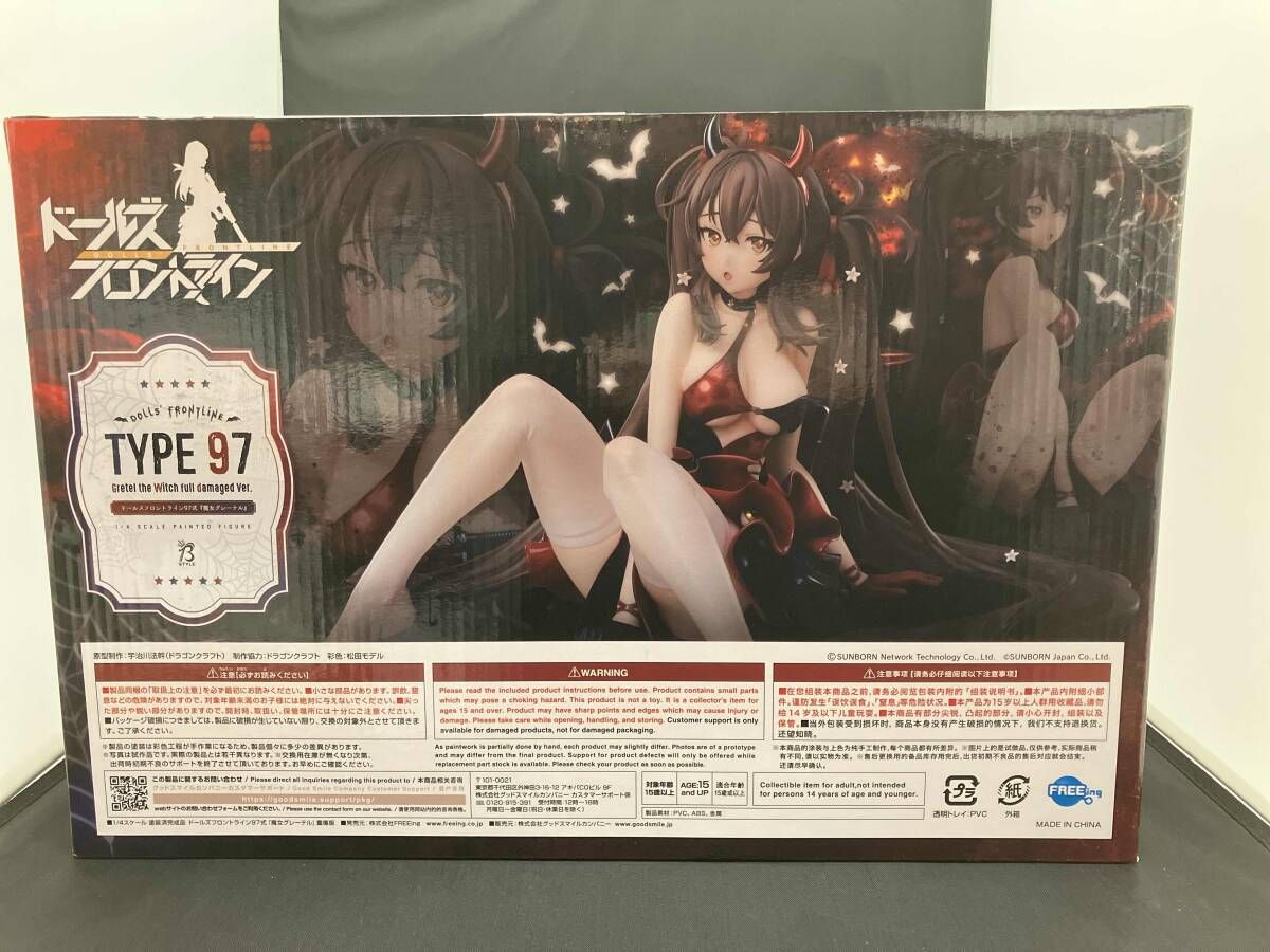 ドールズフロントライン ドールズフロントライン97式『魔女グレーテル』 1/4ス ドールズフロントライン97式『魔女グレーテル』