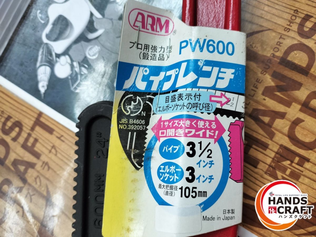 |長期 ARM