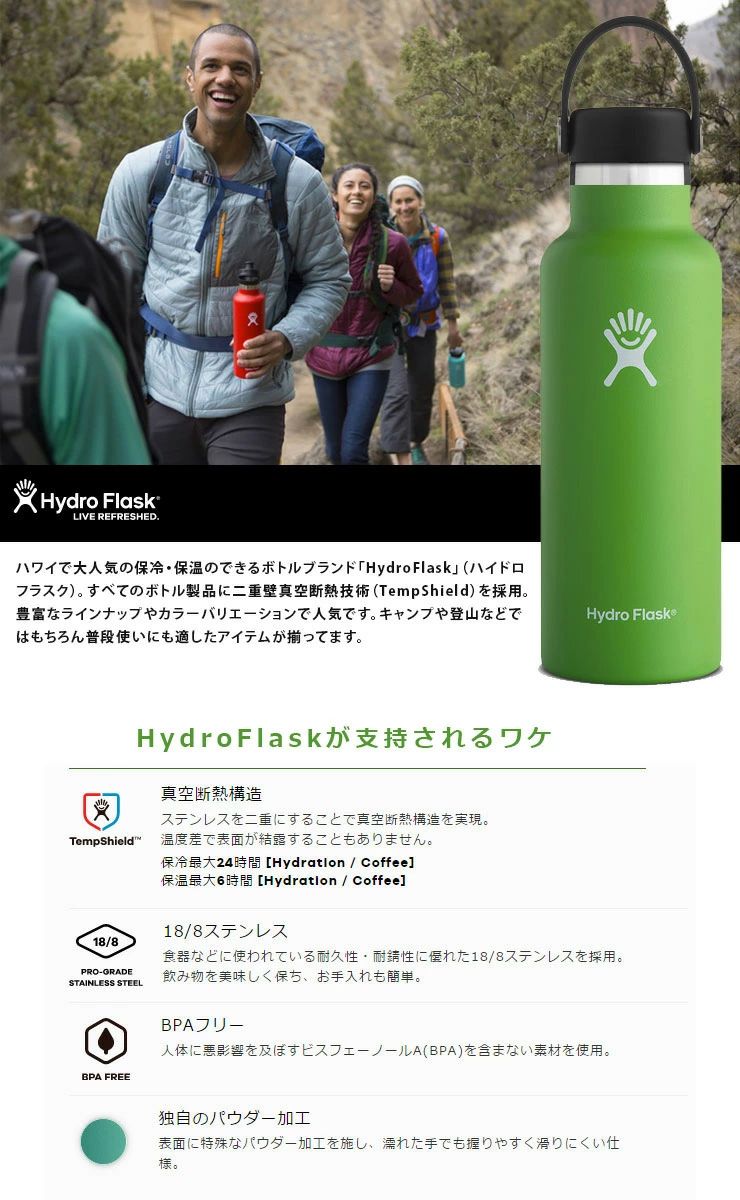 ハイドロフラスク 18oz Hydro Flask HYDRATION 18 oz Standard Mouth