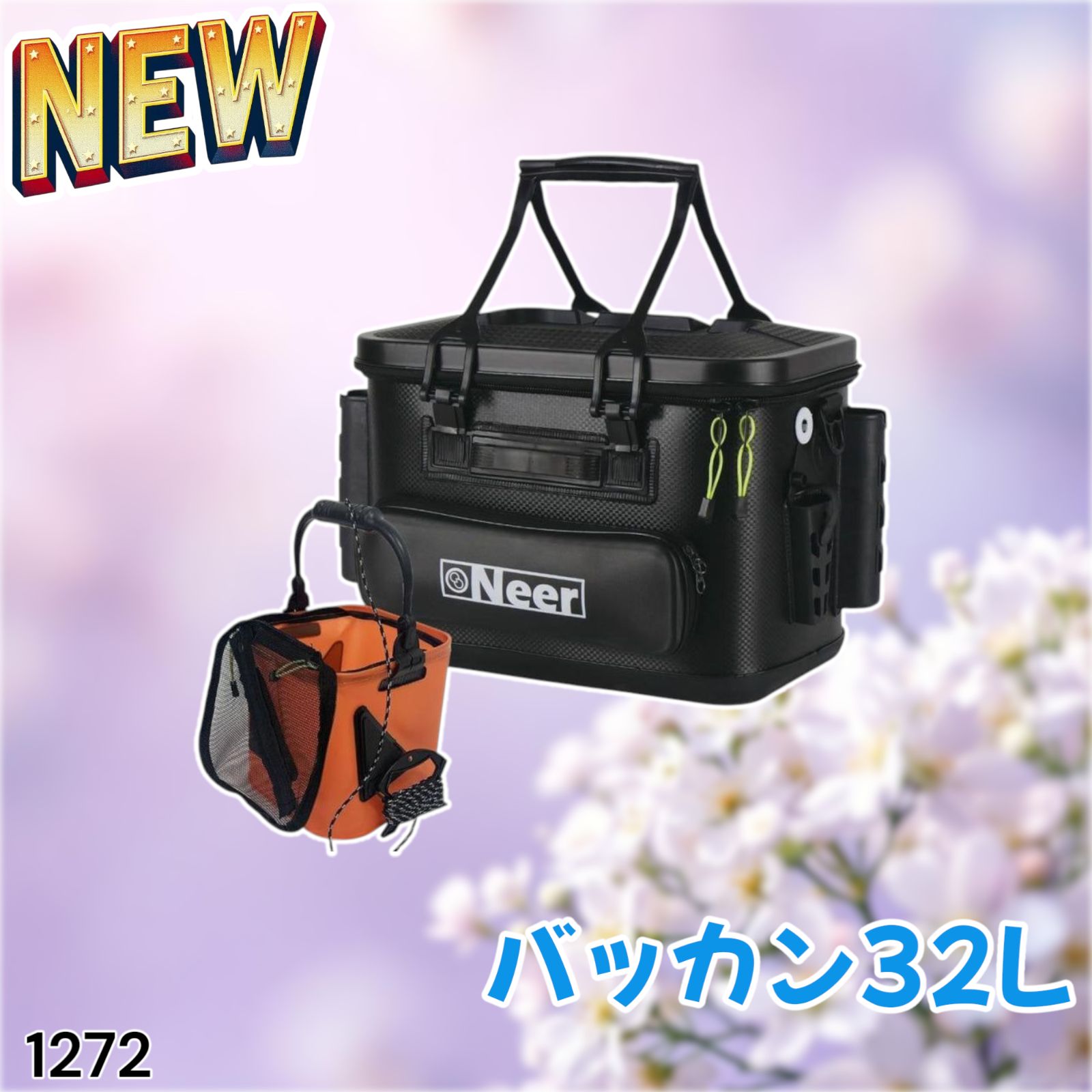 1272 バッカン タックル バッグ 32L ブラック ※北海道、沖縄本島