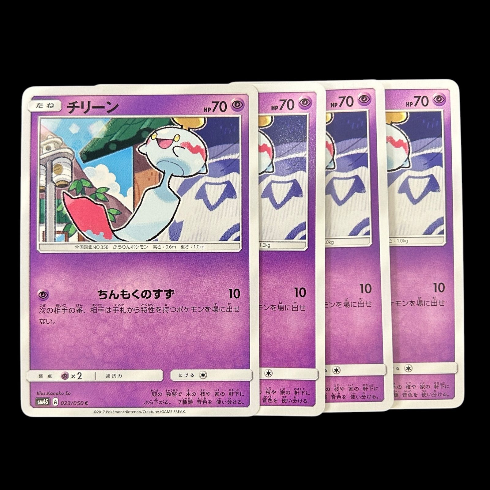 送料無料】 ポケモンカード チリーン 4枚セット ちんもくのすず