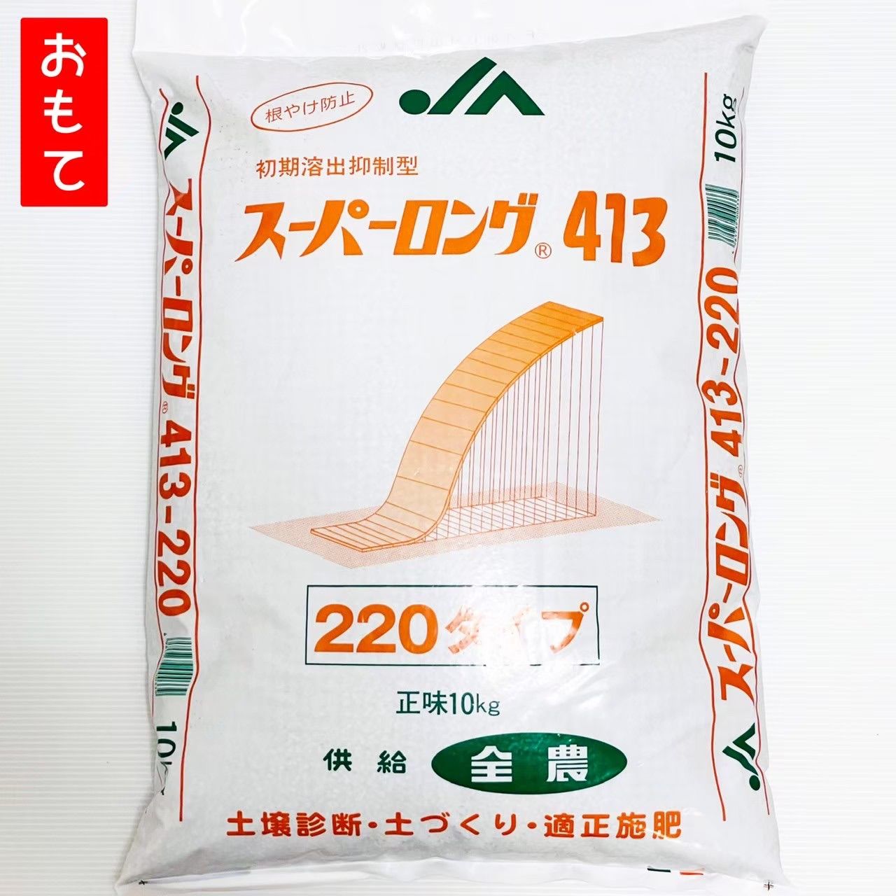 J A農協 限定販売 多肉・観葉植物 肥料 スーパーロング413 900g - メルカリ