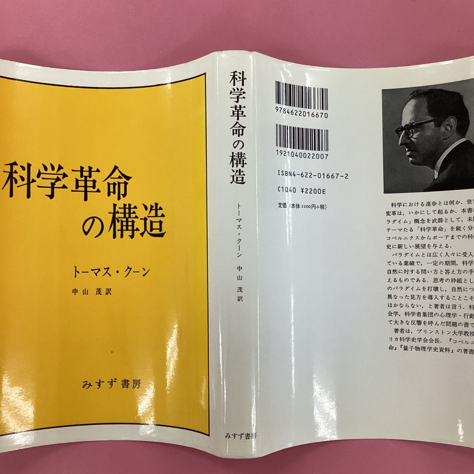 文化財科学の事典 ｜朝倉書店