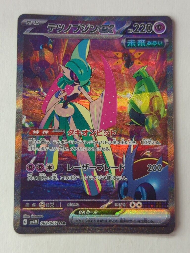 Pokemon SV4M 089/066 テツノブジンex SAR - メルカリ