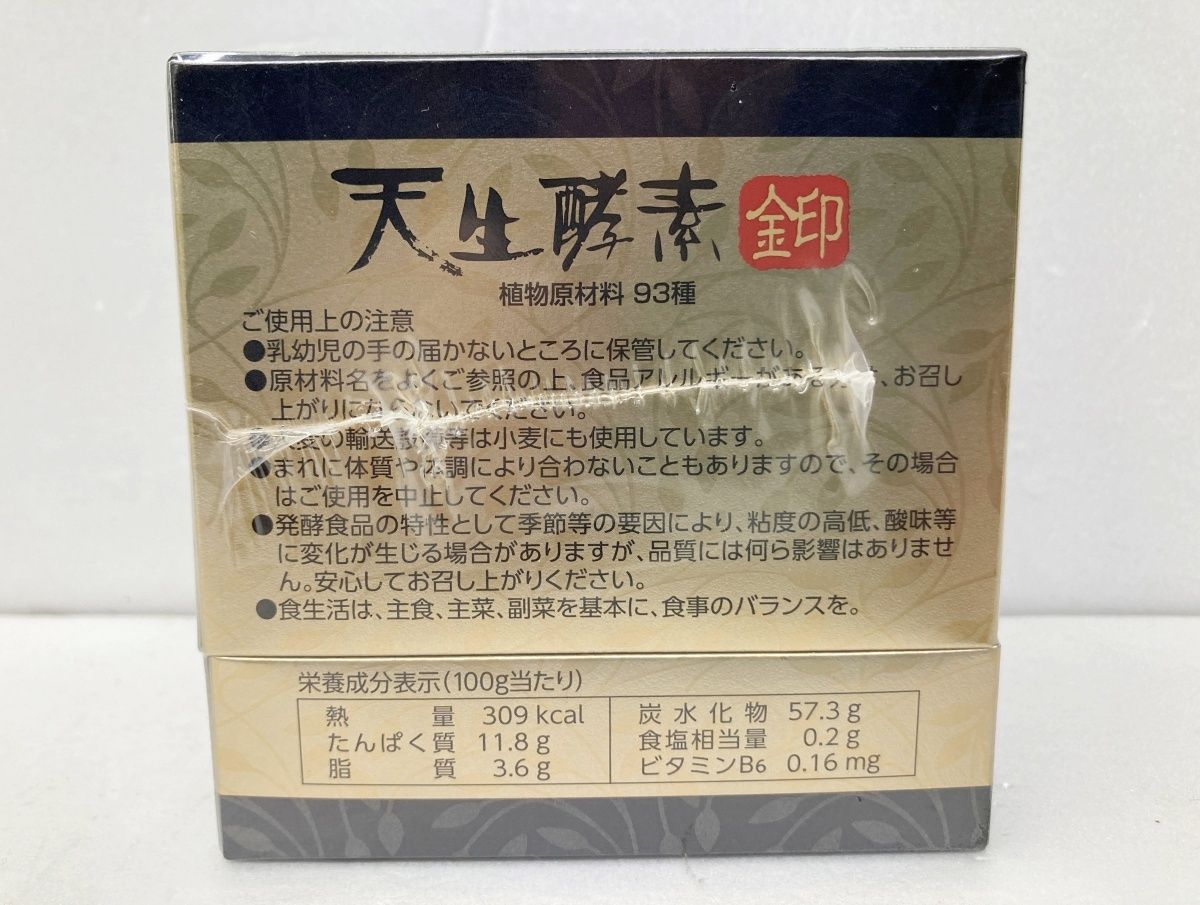 天生酵素　　賞味期限をご確認ください 天生酵素 金印 （天生酵素 金印 賞味期限2023.11 - 食品）