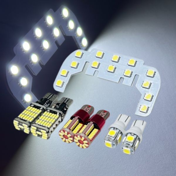 キャリイトラック DA63T スズキ キャリー/キャリトラ LEDルームランプ バックランプ ナンバー灯 ポジション球 激眩 専用設計 ライト パーツ