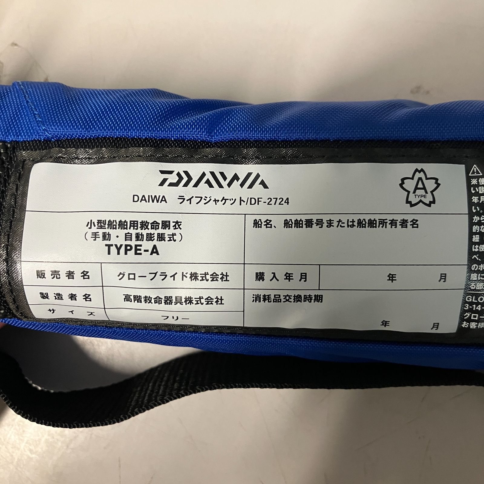  むつ74 091404 ダイワ DAIWA DF 2724 インフレータブルライフジャケット ブルー フリー TypeA 併売 ライフジャケット ウェア