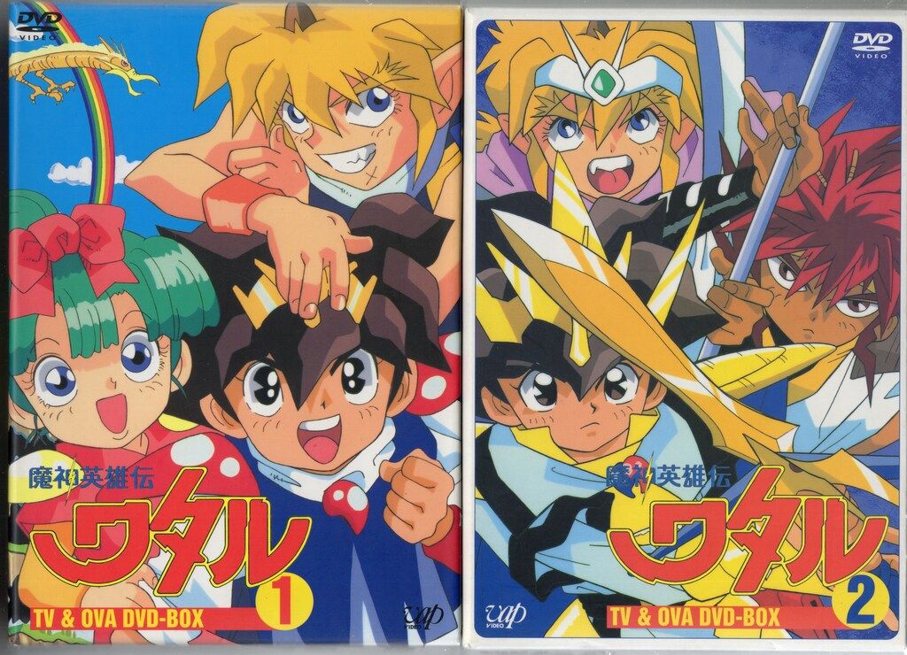 魔神英雄伝ワタル TV&OVA DVD-BOX1〈9枚組〉 魔神英雄伝ワタル DVD 1