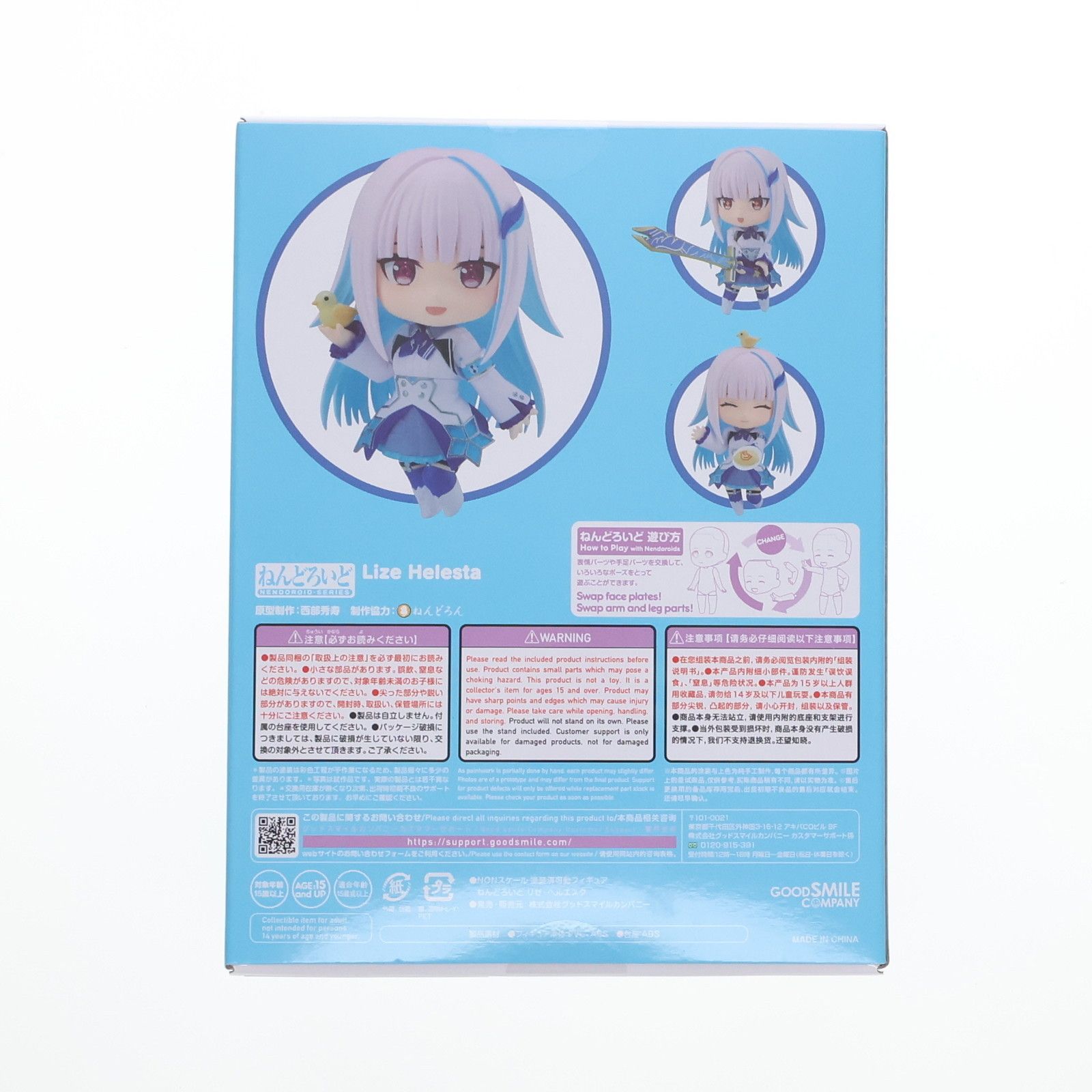 GOOD SMILE COMPANY - GOODSMILE ONLINE SHOP購入特典付属 ねんどろいど 2013 リゼ・ヘルエスタ にじさんじ 完成品 可動フィギュア グッドスマイルカンパニー ねんどろいど にじさんじ リゼ・ヘルエスタ