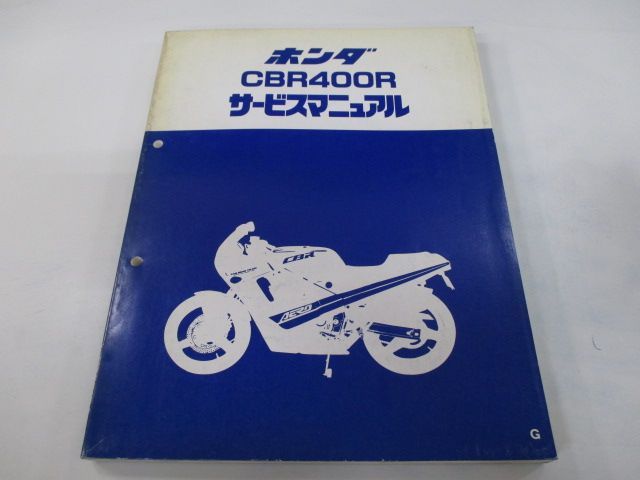 CBR400R サービスマニュアル ホンダ 正規 中古 バイク 整備書 NC23-100