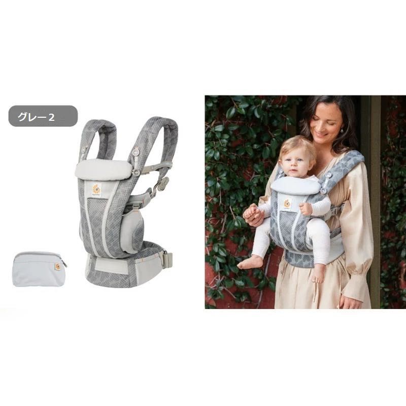 新品未使用】 Ergobaby エルゴベビー 抱っこ紐 ベビーキャリア オムニ 