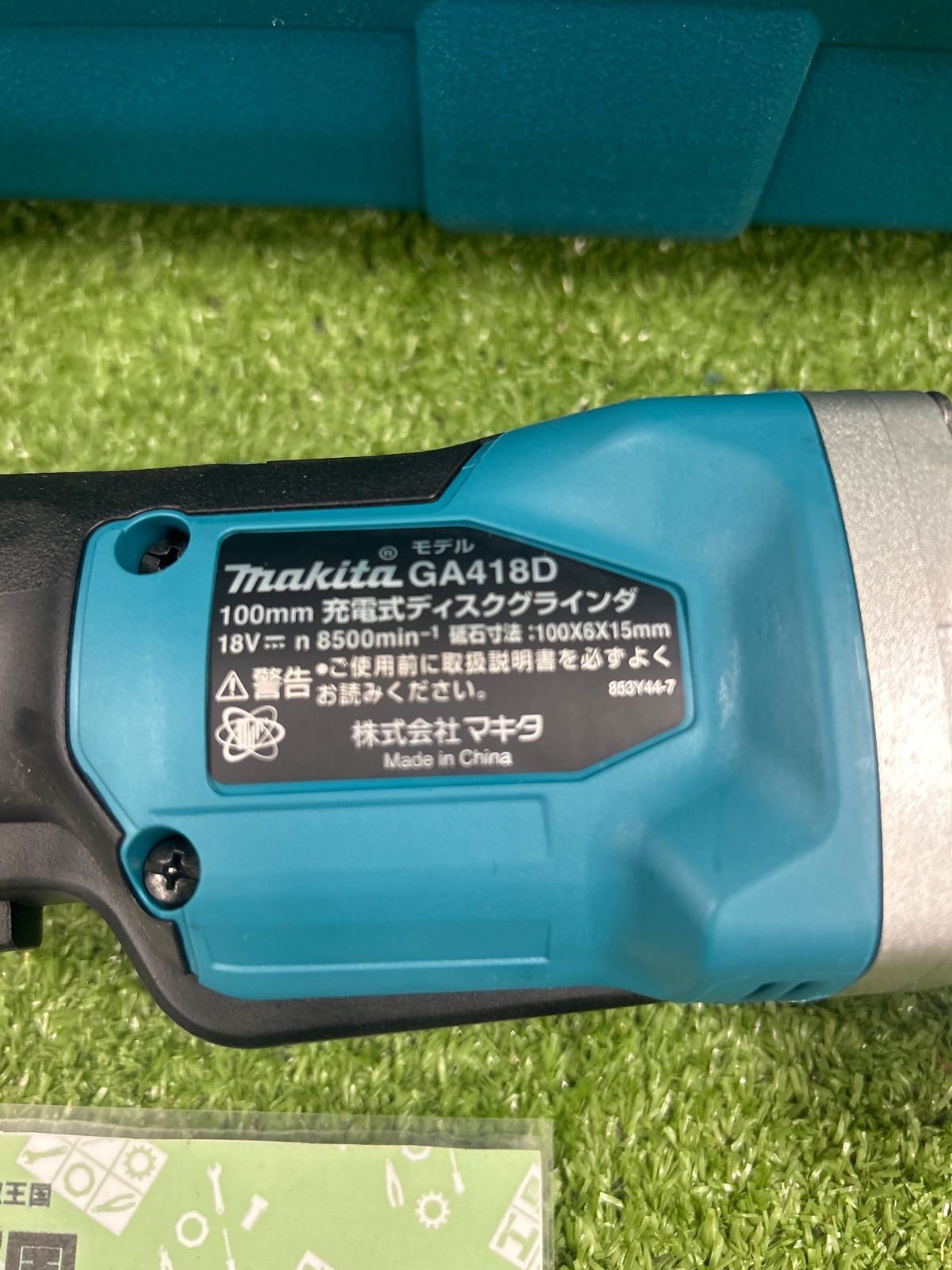 使いやすい ♥品 makita マキタ 100㎜18v充電式ディスクグラインダ 本体のみ GA418DZ 統一感のある