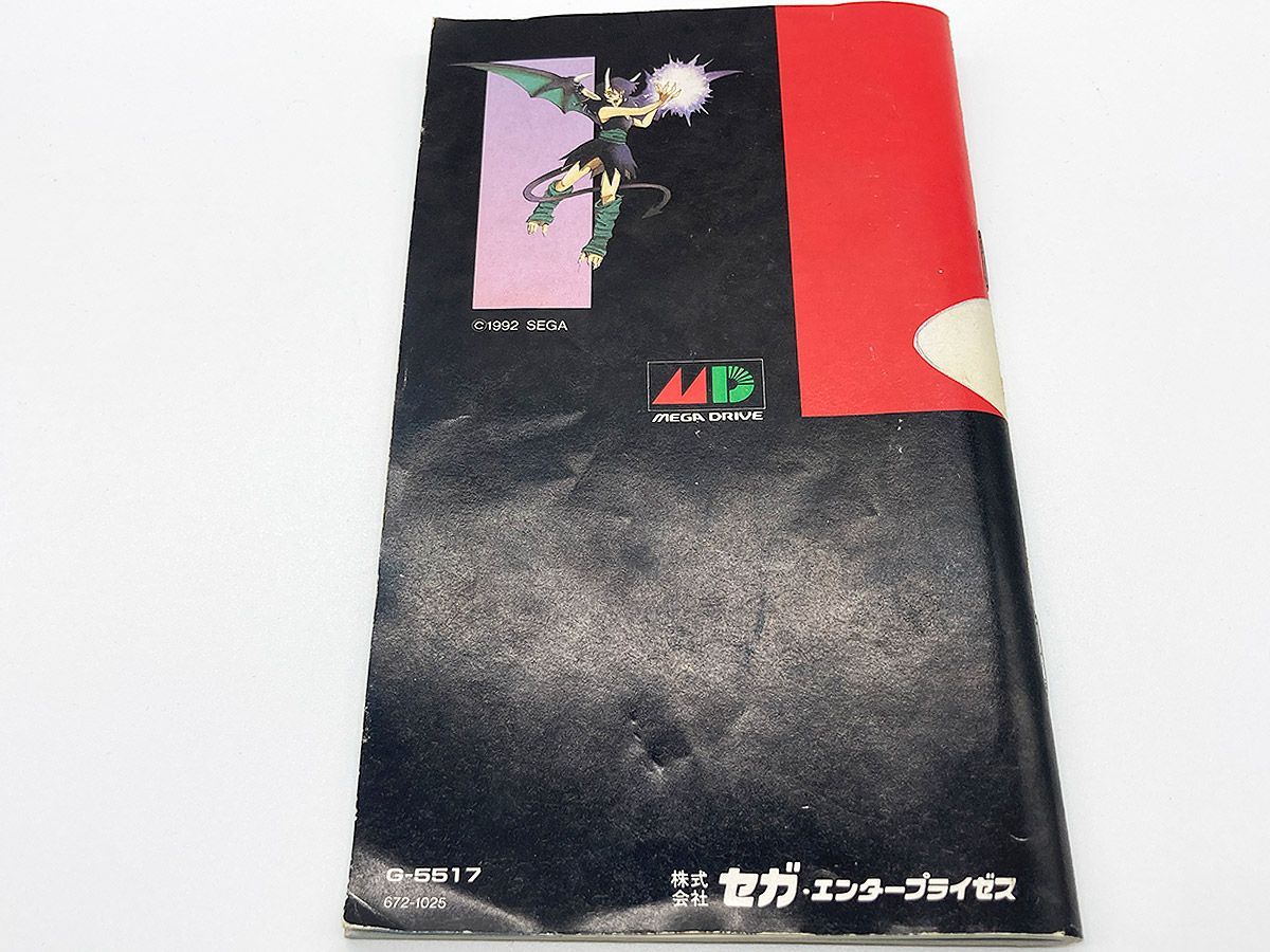 箱・説明書付・動作確認済・送料込】ランドストーカー 皇帝の