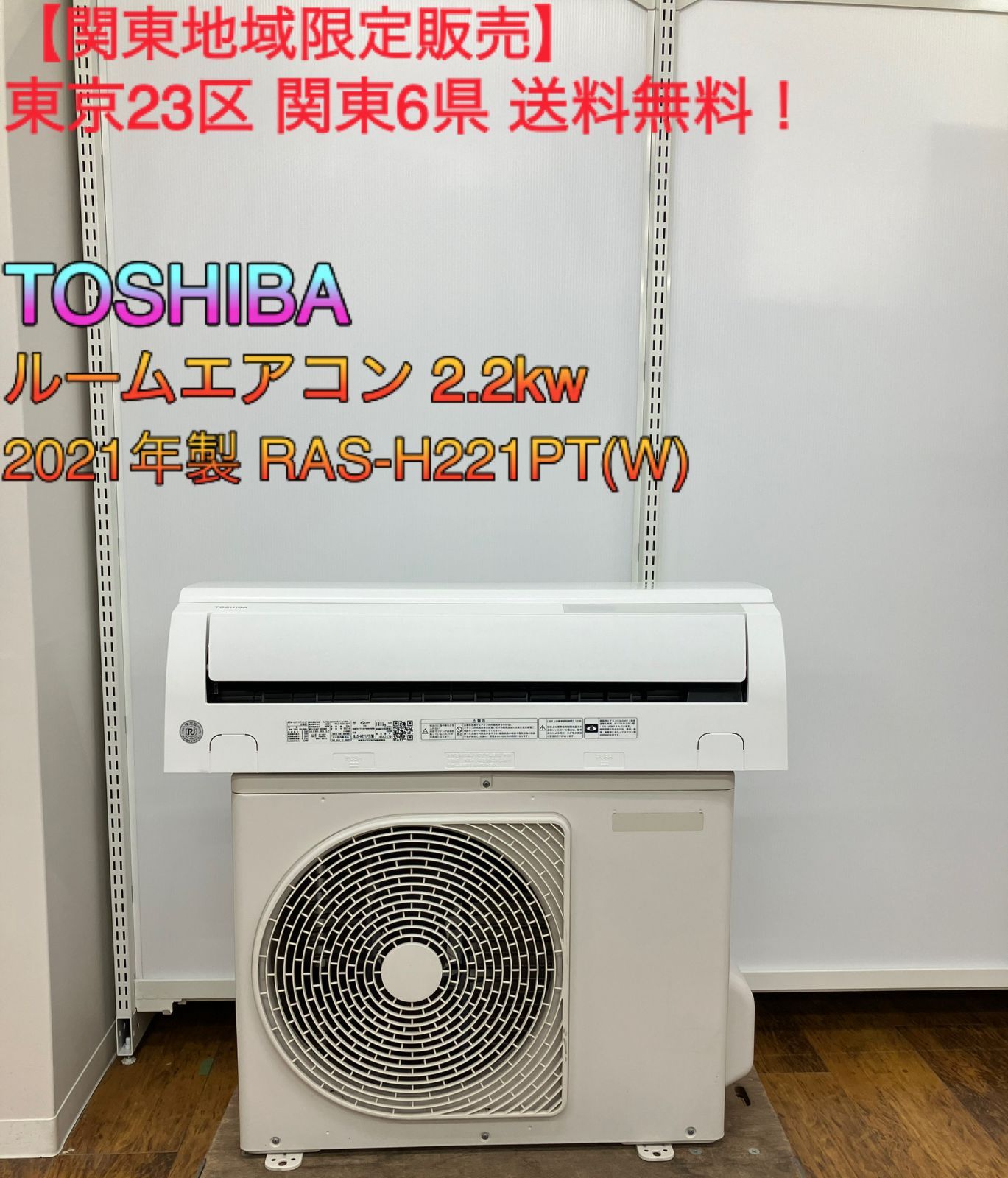 188　Panasonic　2021年製エアコン　10～12畳用　整備済み 188 Panasonic 2021年製エアコン 10～12畳用 整備済み エアコン本体