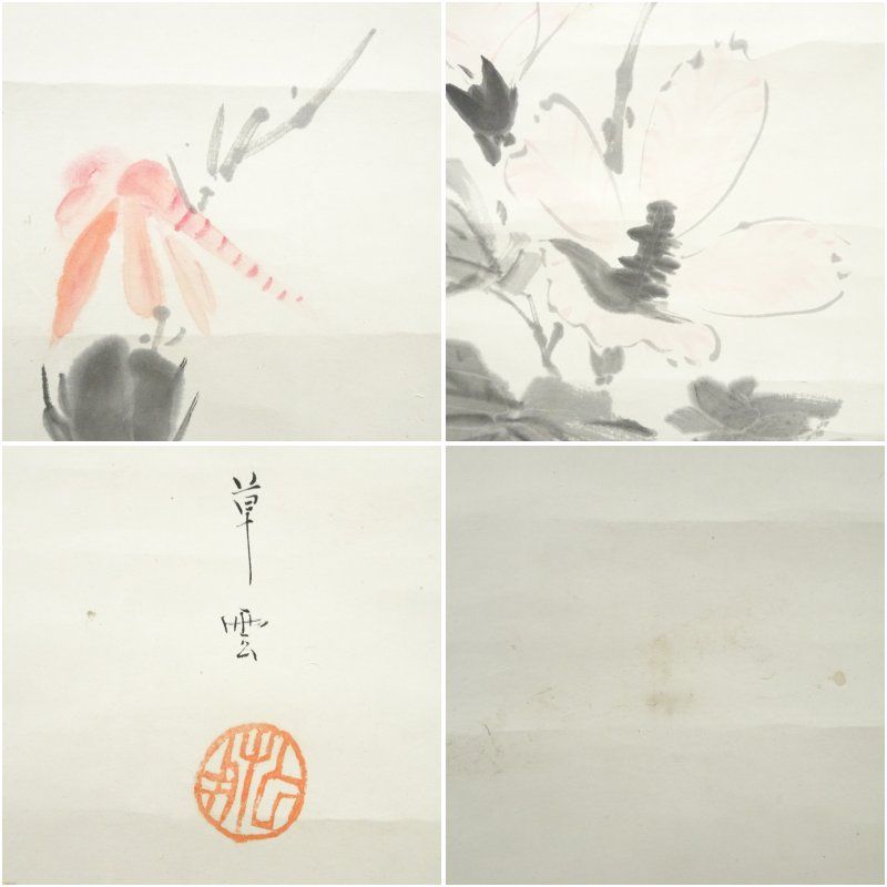 草雲筆 水墨 花鳥図 肉筆紙本掛軸（保護箱）掛け軸 床の間 書