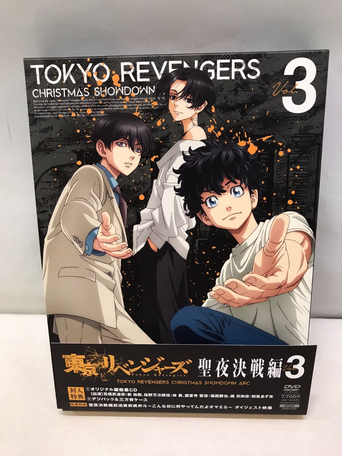 のオンラインショップ 東京リベンジャーズ 聖夜決戦編 1巻～6巻 