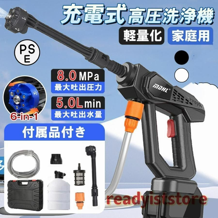 8MPa 高圧洗浄機 コードレス  充電式 2000mahバッテリー　収納箱付き Amazon | 高圧洗浄機 【洗車スタッフ監修】充電式高圧洗浄機