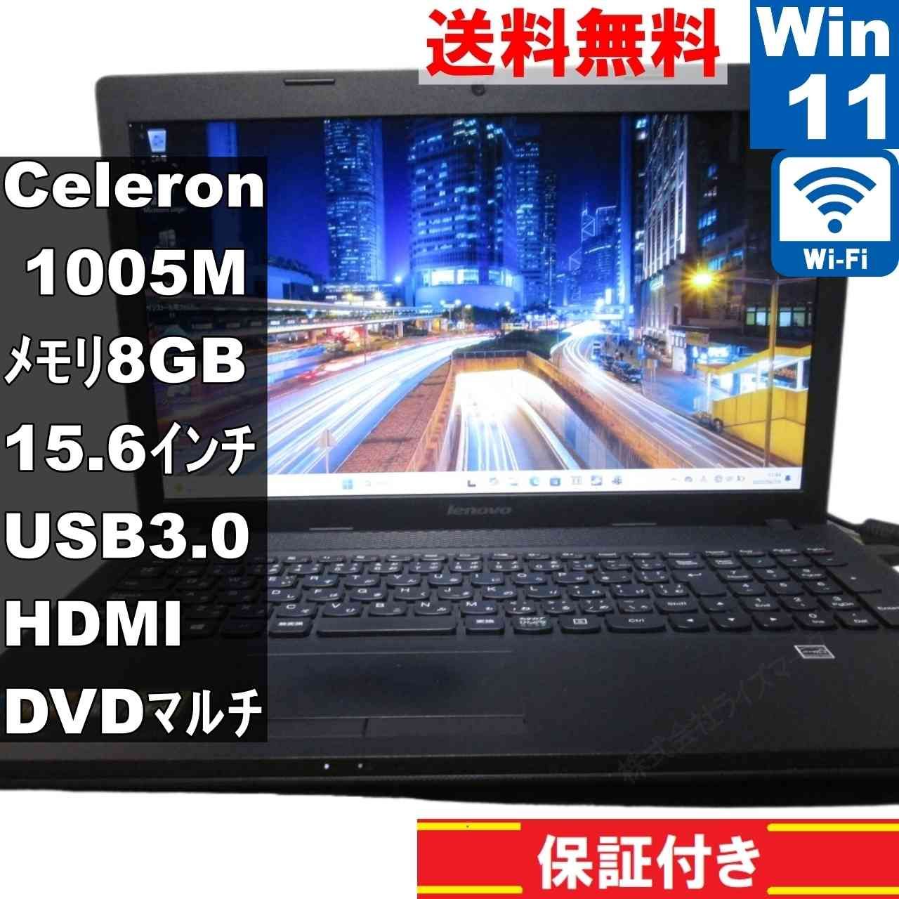 Lenovo G500 59373974【Celeron 1005M 1.9GHz】 【Windows11