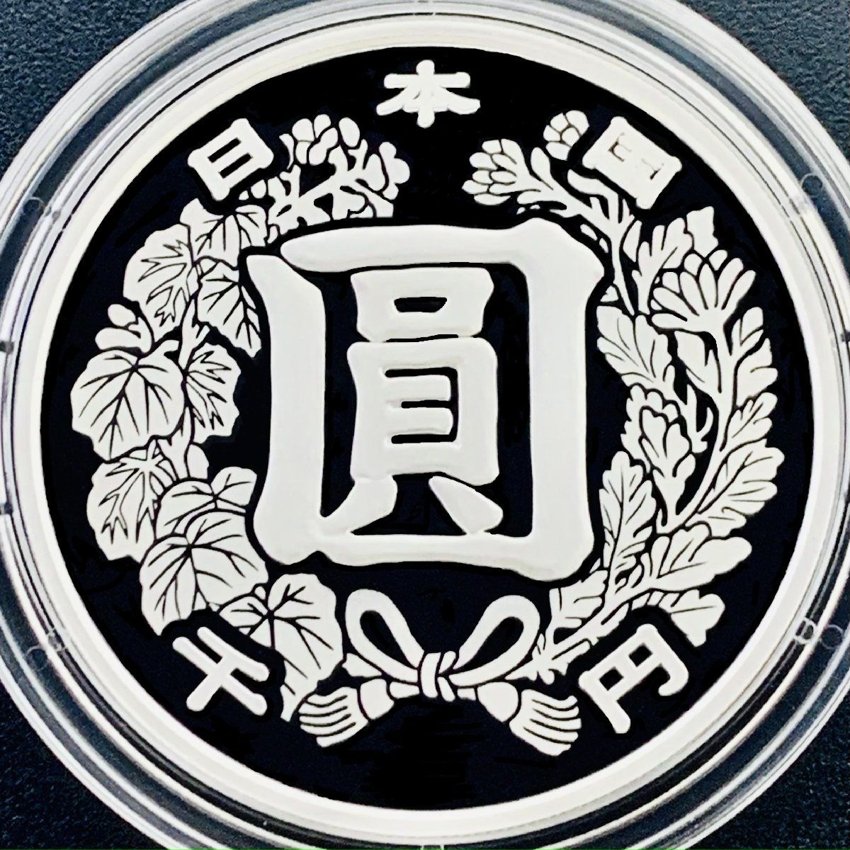 記念貨幣 千円銀貨 近代通貨制度150周年記念 2021年 令和3年 千円銀貨幣プルーフ貨幣セット 1000円銀貨 千円コイン 千円カラー銀貨 カラー コイン 31.1g 硬貨 日本円 シルバー メダル 造幣局 投資 資産 高騰 価値保蔵 G2021k - メルカリ