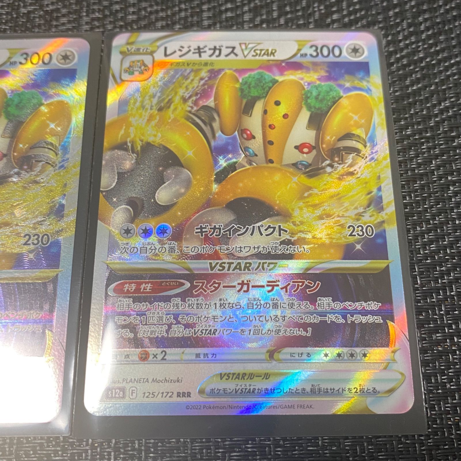 ポケモンカード　V STARユニバース　レジギガスV STAR 2枚