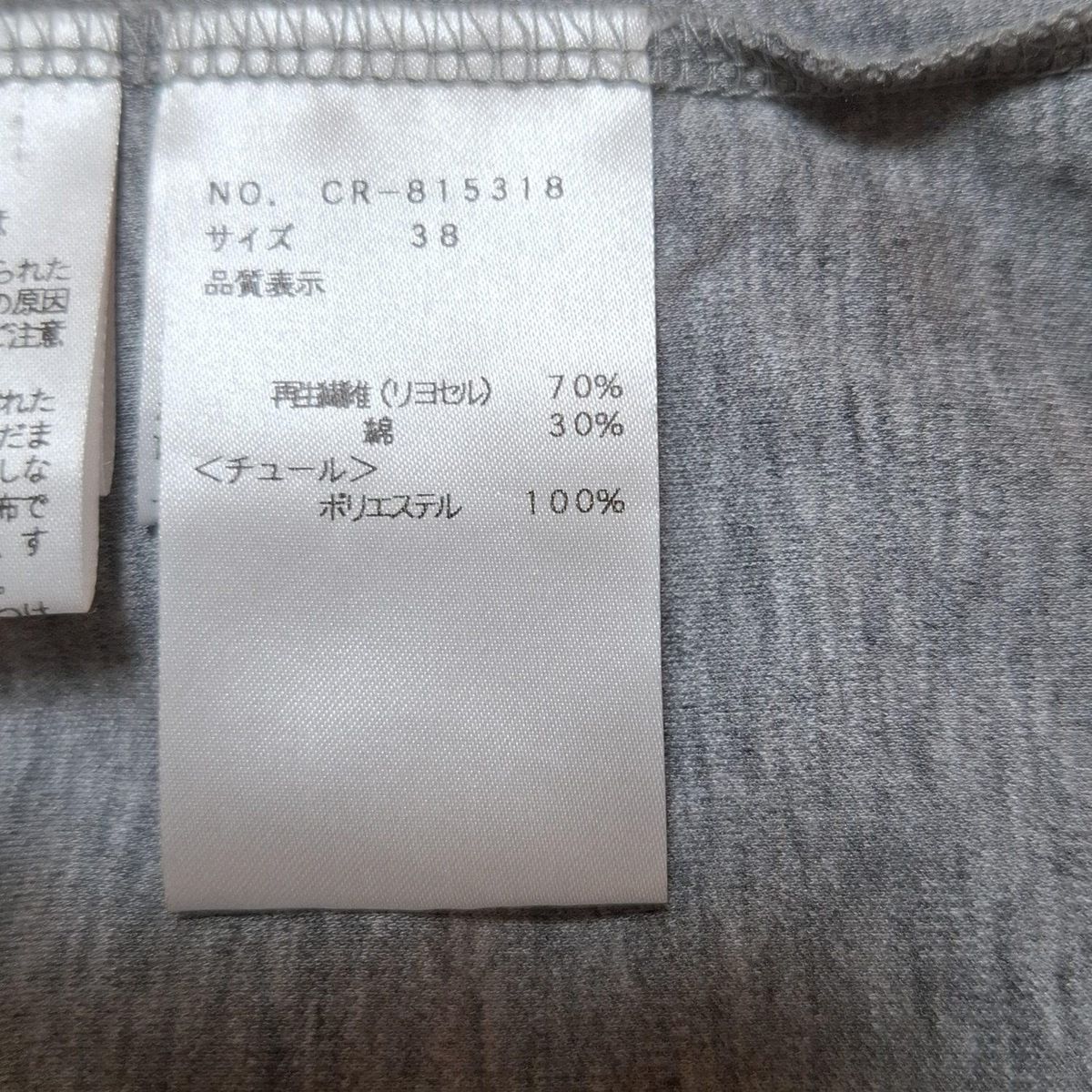 エムズグレイシー 半袖Tシャツ