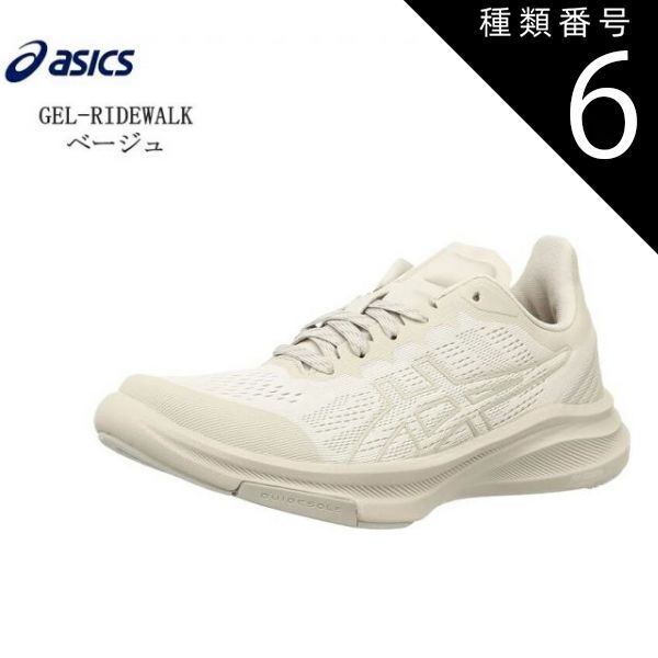 種類6：ブラック/25.0cm (アシックス)asics 1293A032 GEL-RIDEWALK LIGHT メンズ レディス カジュアルランニングスニーカー  ランニングで培ったテクノロジーを街歩きやウォーキングにも 通学にもオス