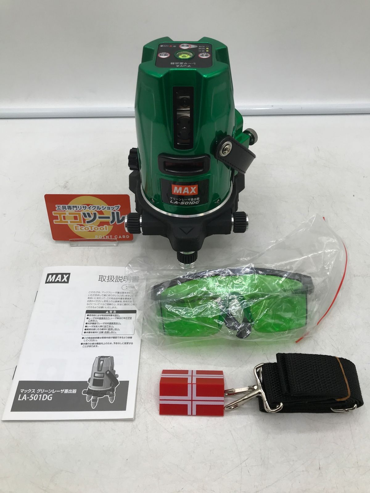 MAX|マックス グリーンレーザ墨出器 LA-501DG ITGHHZ3D36DK エコツール岡崎岩津店 M01