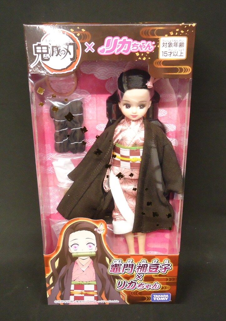 タカラトミー リカちゃん 鬼滅の刃 竈門禰豆子×リカちゃん&竈門 タカラトミー リカちゃん 鬼滅の刃 竈門禰豆子×リカちゃん&竈門
