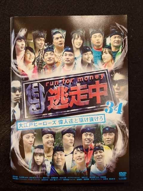 ys0079 レンタルUP DVD 逃走中 run for money 全34巻 ケース無