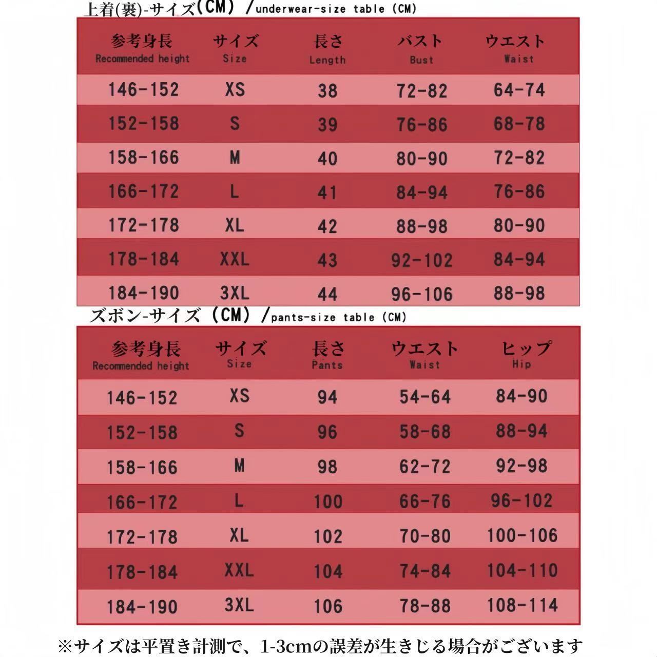 コスプレ衣装