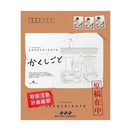 BD / TVアニメ / かくしごと Blu-ray ファッション BOX(Blu-ray