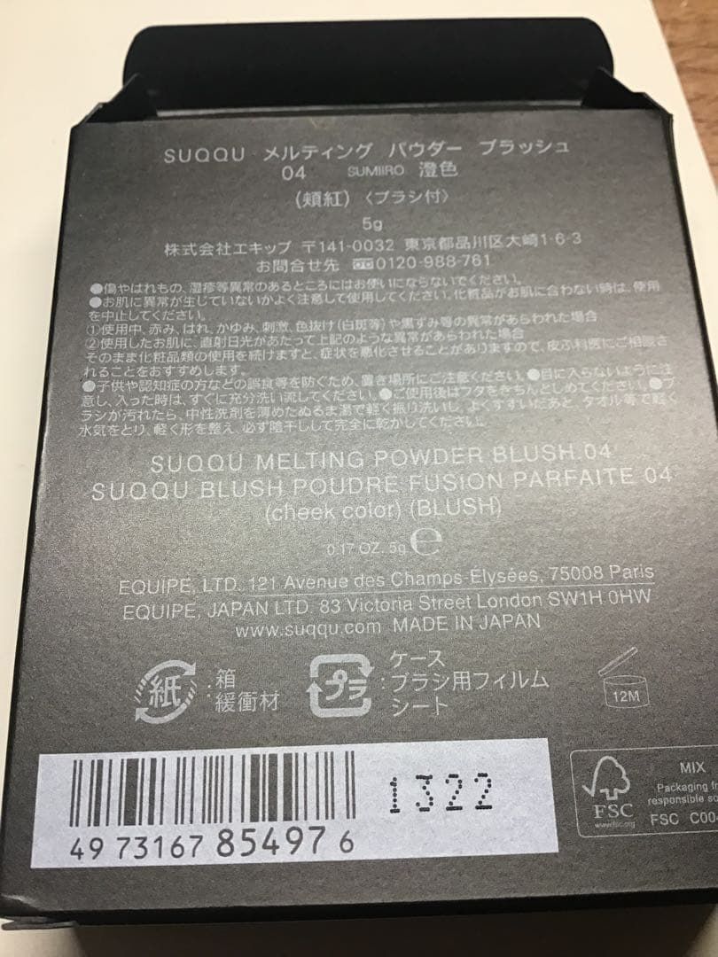 品質保証で、高速配送！ ♥ スック メルティング パウダー ブラッシュ 04 澄色