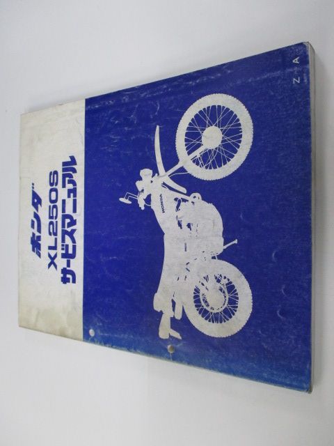 ホンダ XL250S サービスマニュアル ホンダ XL250S サービスマニュアル