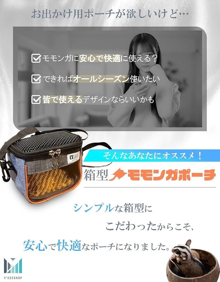 Y`sssshop(ワイズショップ) シンプルがベスト。 モモンガ