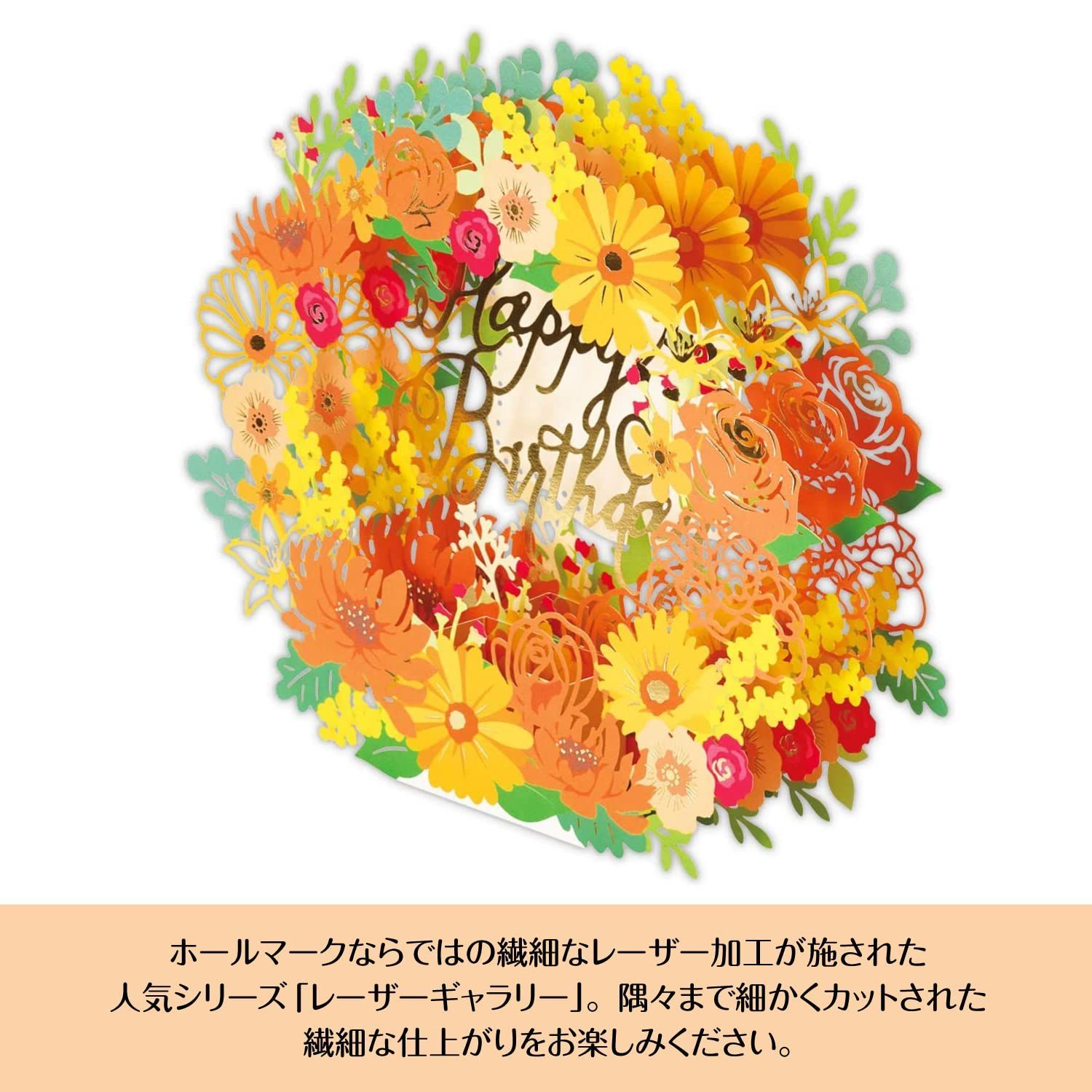 Hallmark ホールマーク