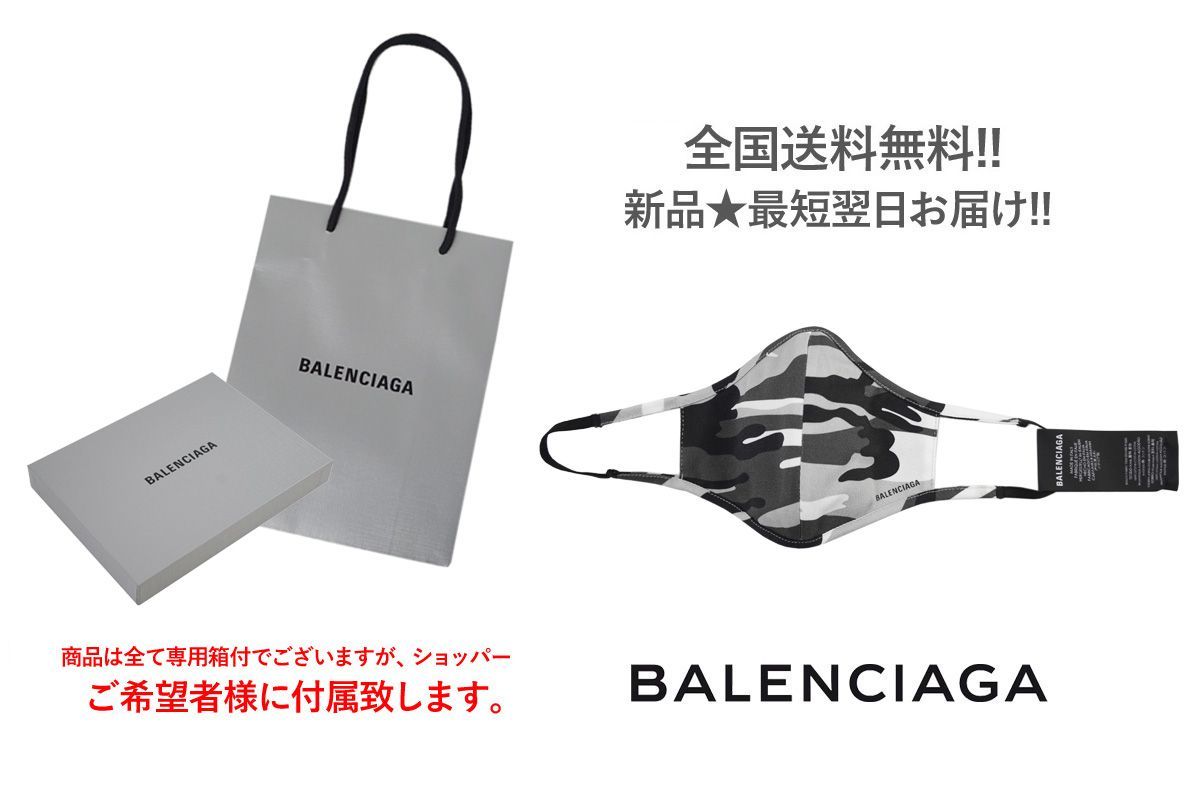 BALENCIAGA バレンシアガ マスク MASK CAMO DRILL 迷彩柄 ロゴ