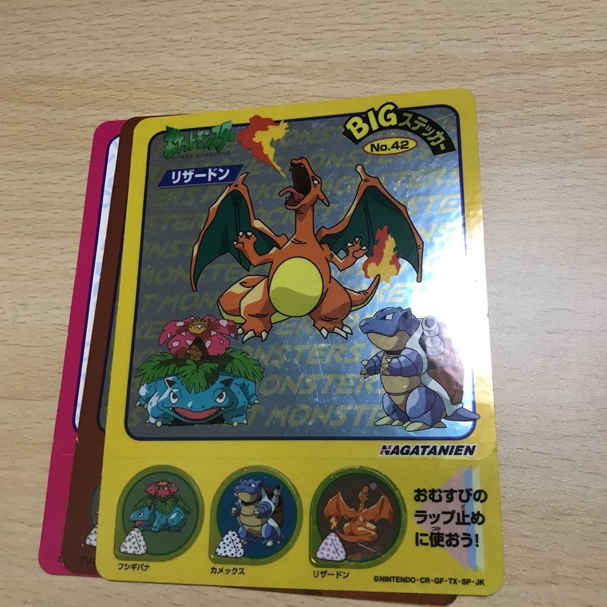 送料無料 ca7 0521 永谷園 BIGステッカー 激レア リザードン シール