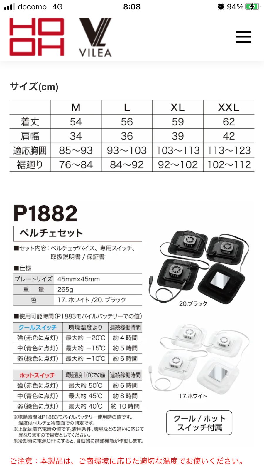 ホワイト
