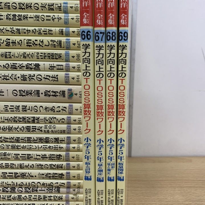 向山学級 「やまなし」 授業CD 授業解説 6巻セット