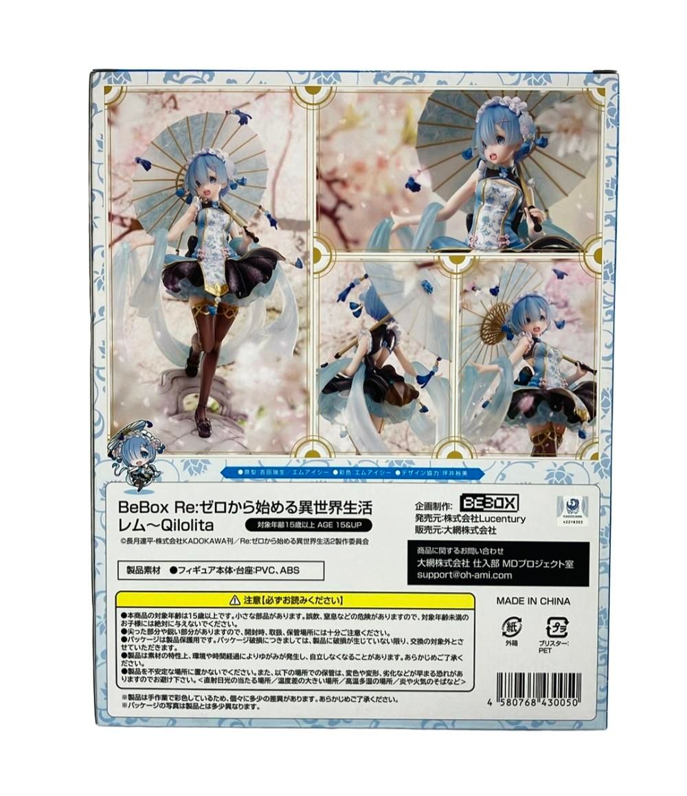 美品 最新 BeBox Re:ゼロから始まる異世界生活 フィギュア レム